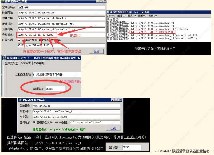 新BLUE引擎登录器不显示列表相关错误2