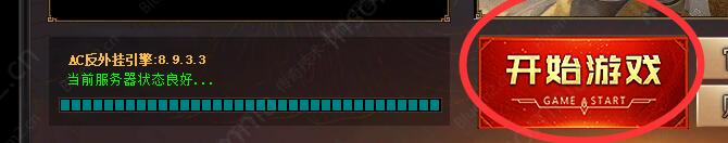 新BLUE引擎登录器点开始没反应怎么办?1