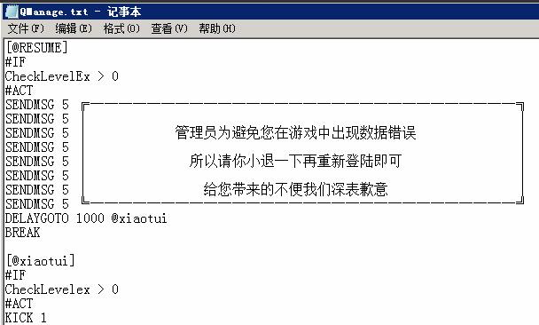新BLUE引擎无法小退相关问题解决教程