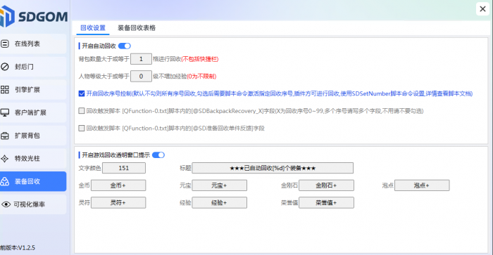 SD插件脚本命令SDSetNumber