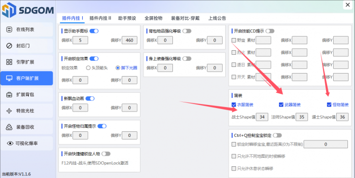 SD插件功能打勾不生效的解决方法2