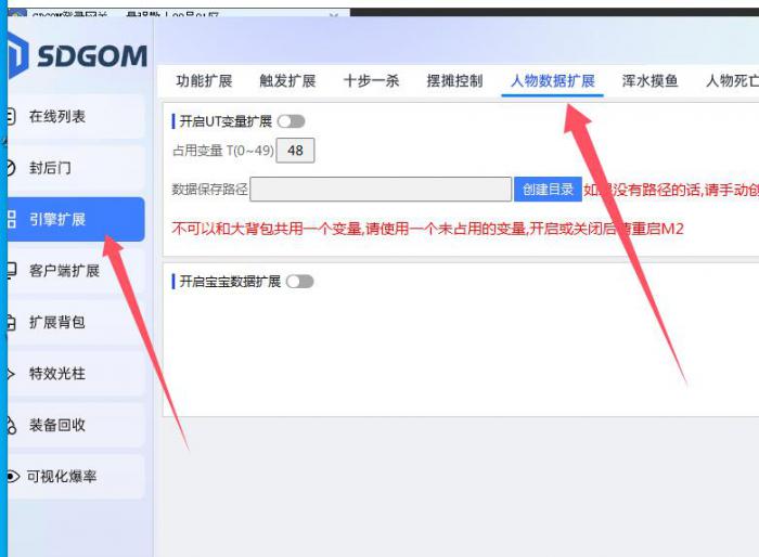 神盾插件开启大背包时UT变量报错是什么原因?3
