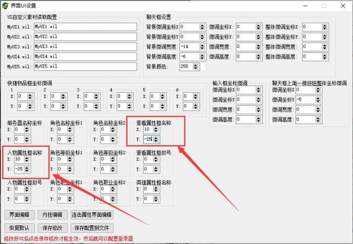 传奇服务端装备信息栏中人物名字偏移错位的调整设置方法_传奇服务端npc修改内容