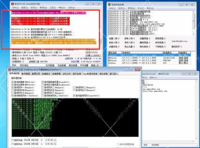新GOM引擎提示当前授权文件M2server.DB与本机IP不同的解决方法1