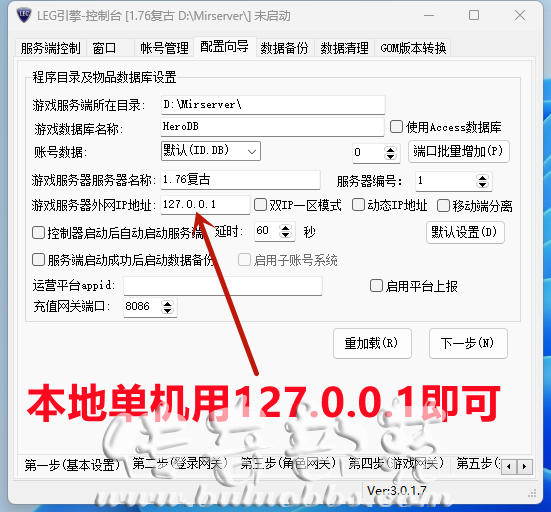 LEG3.0引擎手机端搭建基本设置图文教程6