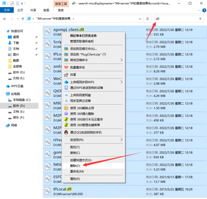 GOM引擎转换996引擎详细教程2