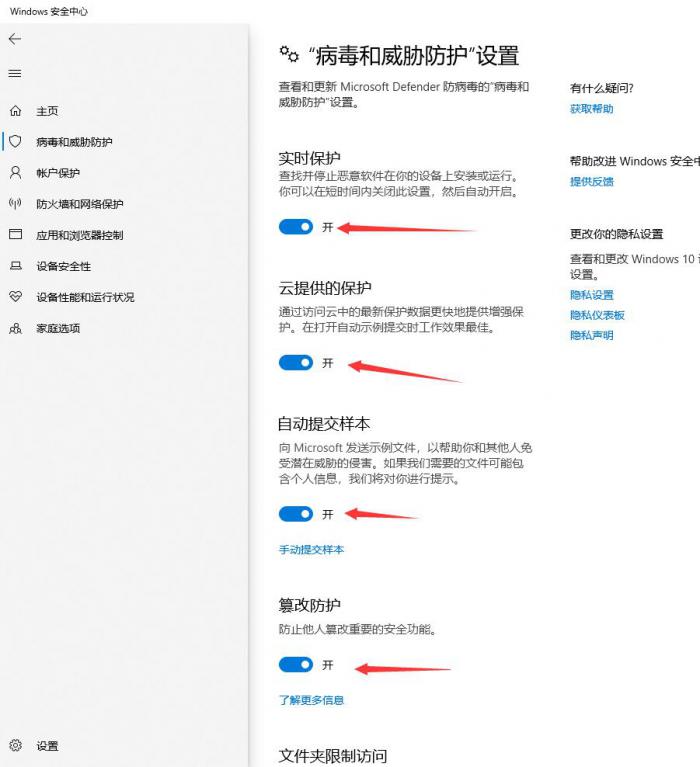 怎么彻底关闭WIN10以上系统自带的杀毒教程4
