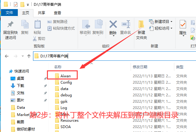 小白5分钟就能学会的传奇单机架设图文教程2