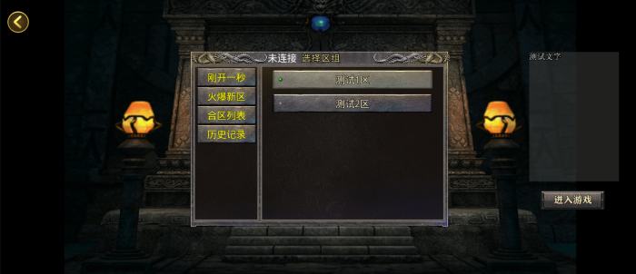 光芒三端引擎登陆器列表_光芒 v2.0