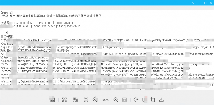 光芒三端引擎登陆器列表_光芒链接