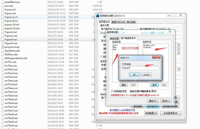 翎风引擎单机时登录器不在客户端目录下读取不到补丁怎么办?3