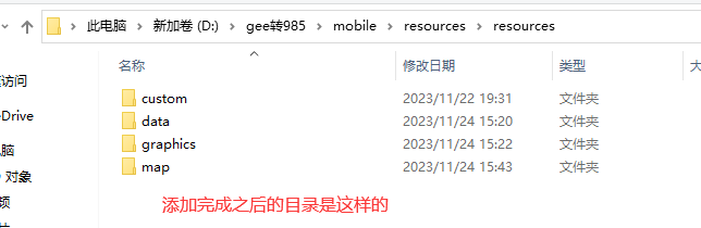 其他引擎版本转换成985手游引擎的详细设置方法6