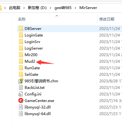 其他引擎版本转换成985手游引擎的详细设置方法8