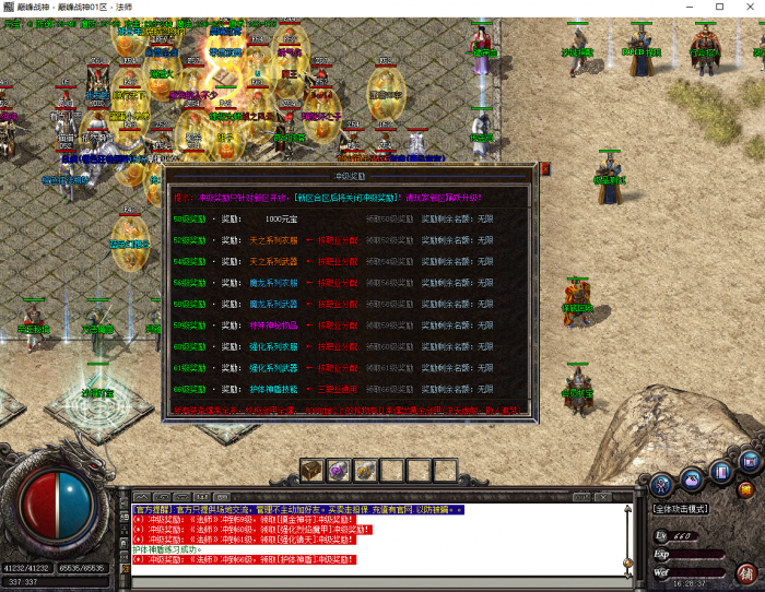 GOM引擎完整版冲级奖励脚本制作教程1