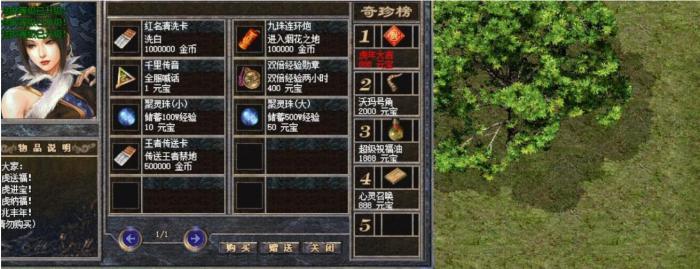 传奇旭玩引擎记忆石的设置方法和触发脚本制作说明1