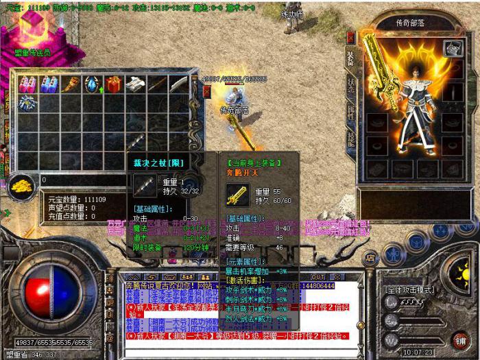 GOM引擎设置极品装备掉落光柱_gom引擎装备触发技能