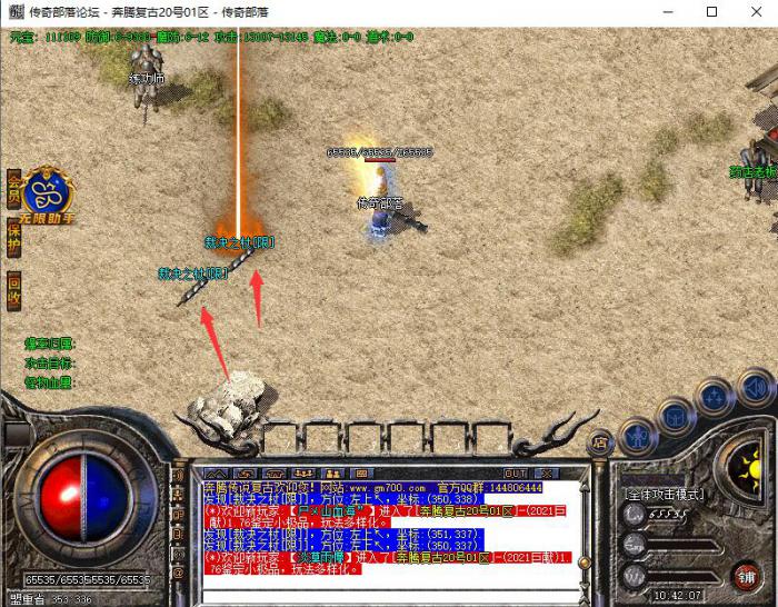 GOM引擎怎么设置极品装备掉落光柱5