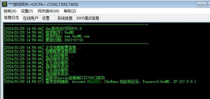 其他引擎网关提示