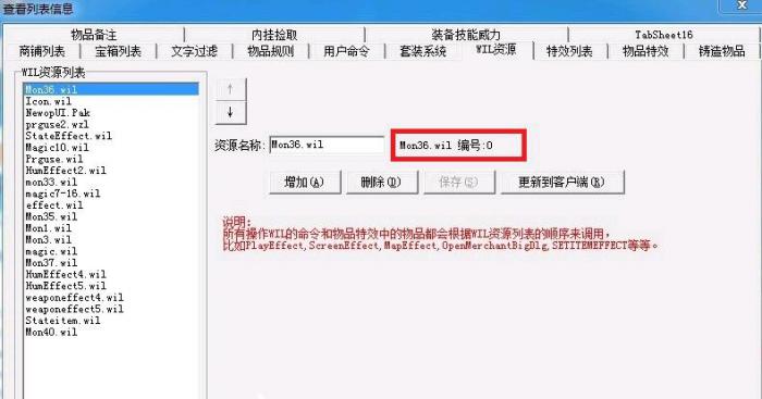 GOM引擎传奇脚本NPC大对话框的方法和对应资源教程