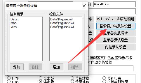 GOM引擎登陆器无法自动创建客户端的解决方法_gom引擎登录器配置教程