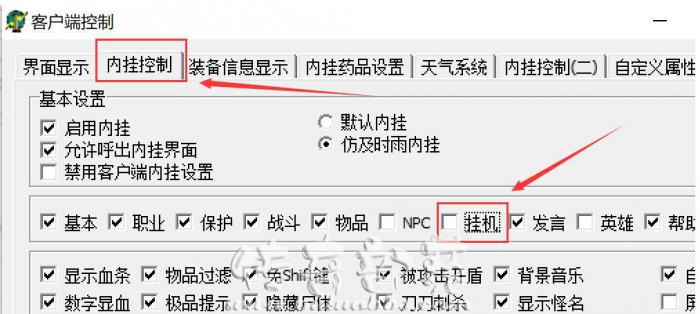 GOM引擎传奇版本如何在F12内挂中开启挂机打怪功能?2