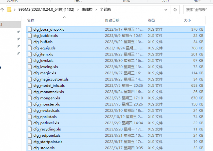 996引擎报错自定义怪物配置文件：.\Envir\Data\cfg4