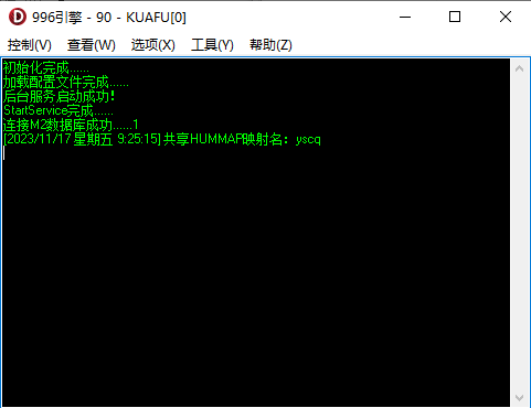 996引擎M2提示共享HUMMAP映射名