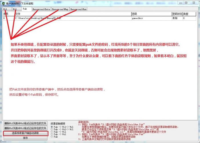 为什么有的客户端登录后地图是黑的黑屏1