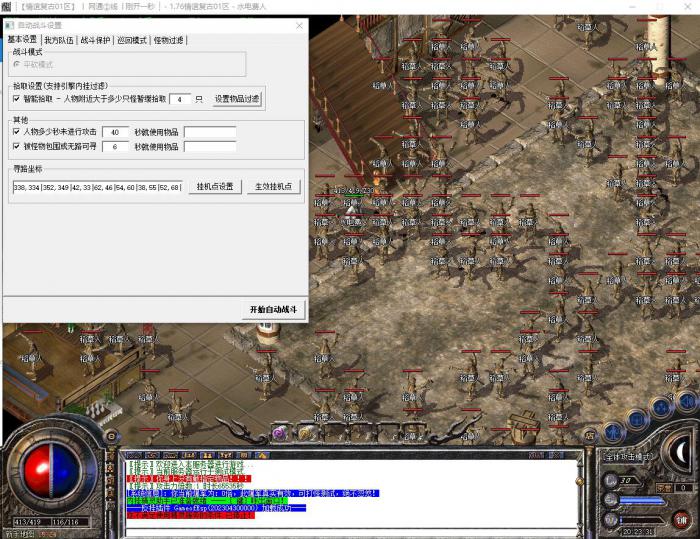 ESP插件设置自动挂机脚本_esp插件自动拾取