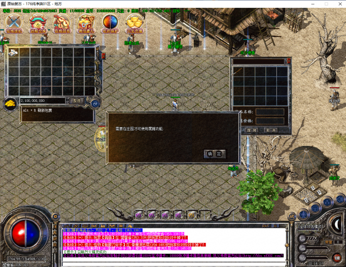 GOM引擎指定在某个地图才能摆摊的脚本制作教程_gom引擎设置个人爆率脚本