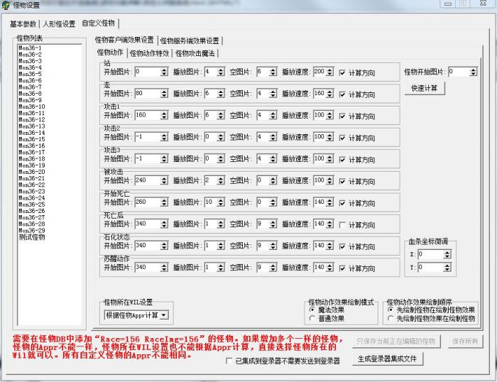 GOM1108引擎自定义怪物系统详细图文说明_gom引擎怪物血量21亿以上