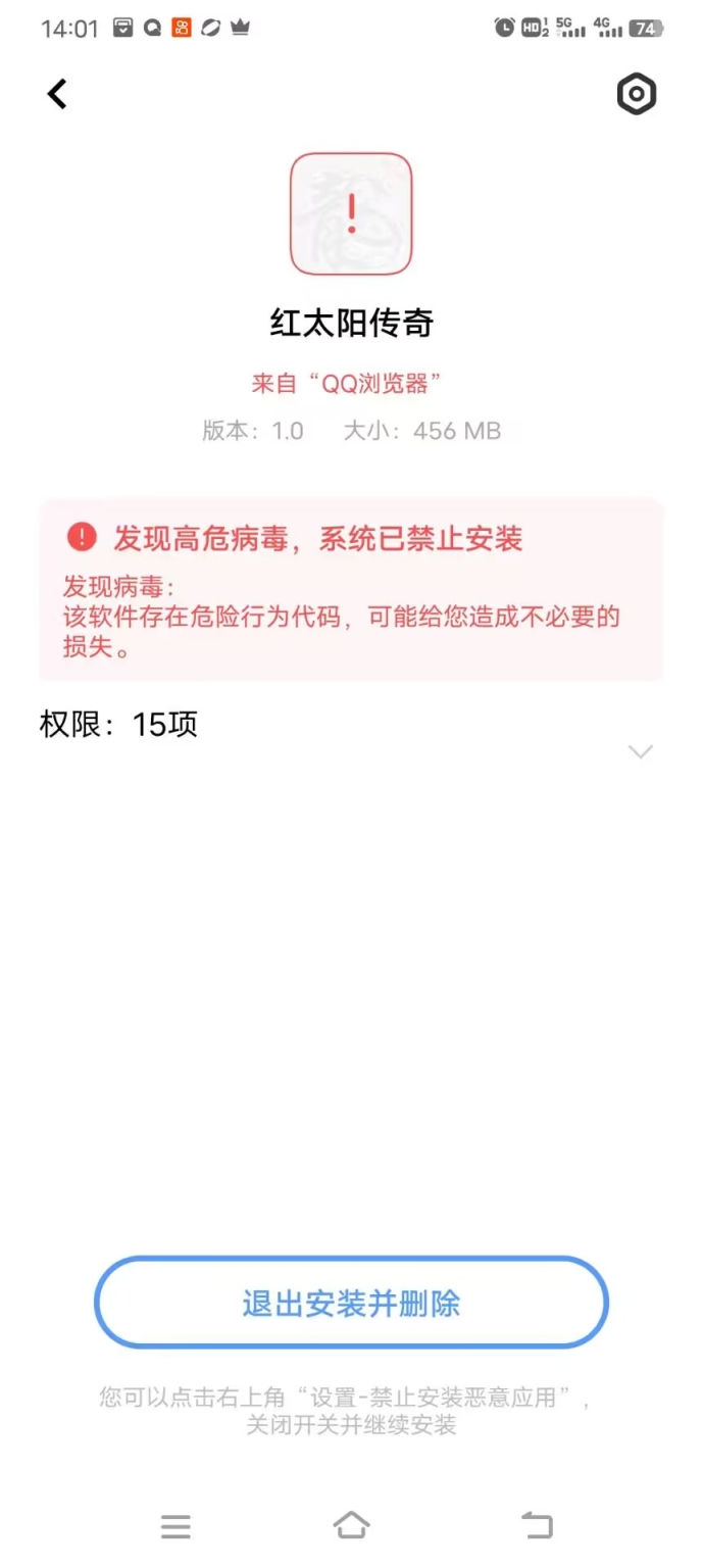 战神引擎安装安卓客户端提示风险或报毒办?_战神引擎bug再次出现
