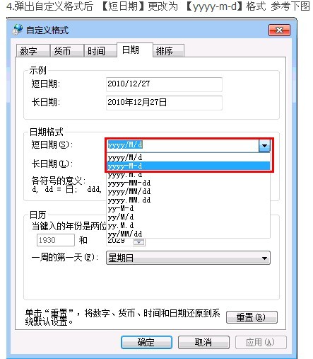 电脑是win7系统架设传奇私服的几个需要设置的步骤4