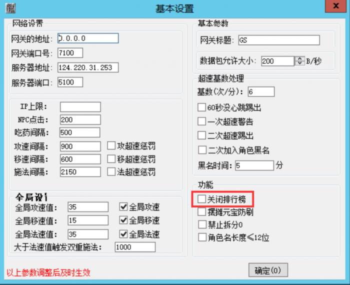 战神引擎不显示排行榜以及关闭和打开的设置方法_战神引擎列表配置
