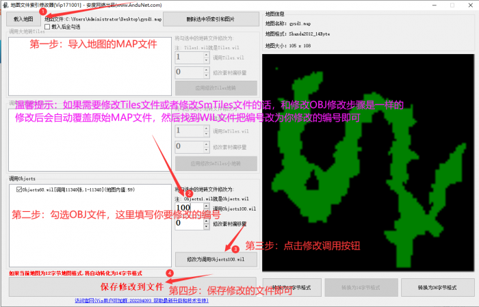 传奇地图索引编号怎么修改1