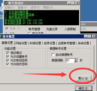 BLUE引擎玩家注册账号后不出弹窗提示的解决方法