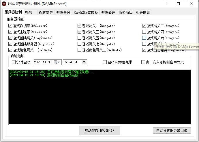 翎风引擎支持批量检测check1