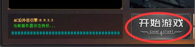 BLUE引擎登录器开始游戏按钮呈灰色无法点击怎么办?1