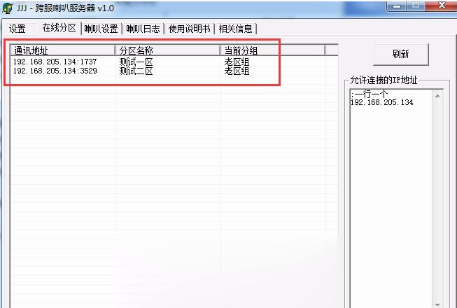 GOM引擎利用插件实现跨服喊话的设置教程4