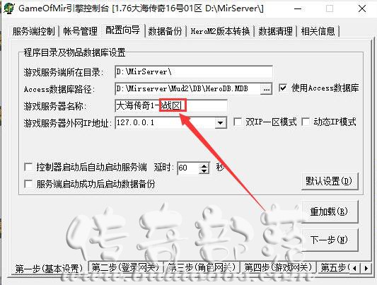 传奇设置新区不攻城_传奇怎么攻城和守城