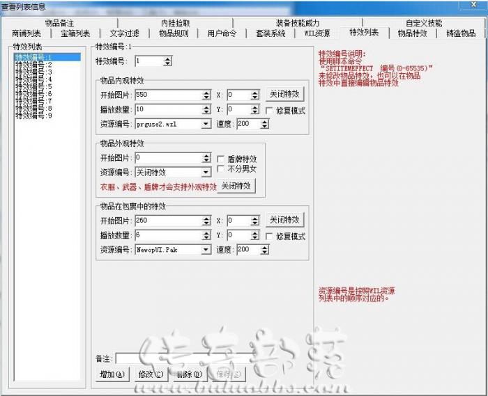 GOM引擎自定义技能特效的图文制作说明_gom引擎自定义怪物教程