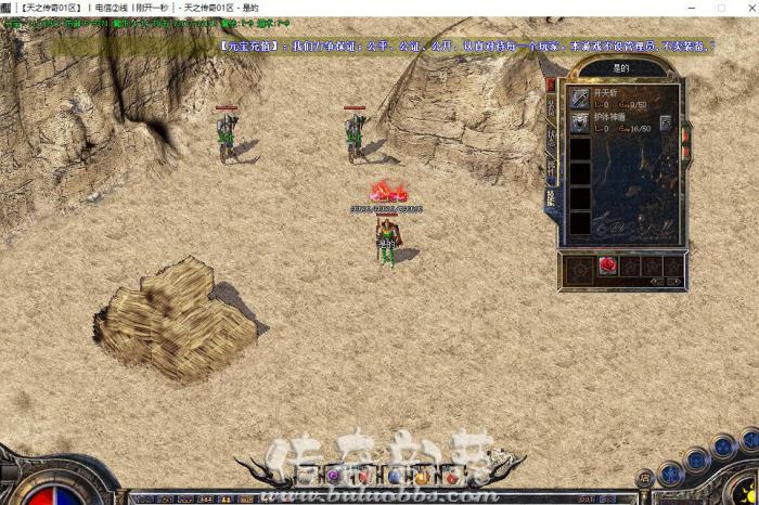 所有版本通用利用脚本给人物三级技能脚本的制作方法