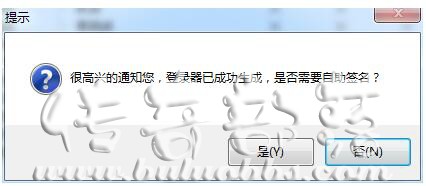 龙族三端引擎老登录器配置器使用教程4