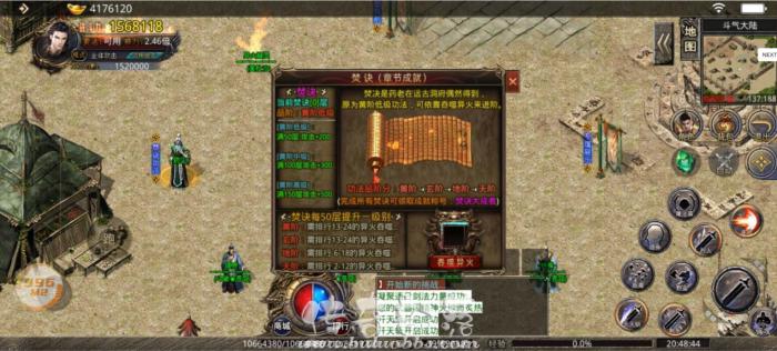 996引擎传奇手游答题功能系统开启方法详细讲解1