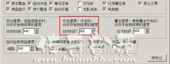 使用无限刀长时间后或者带上某个装备之后无限刀消失的处理方法1
