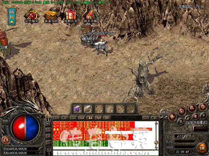 GOM引擎重击人物脚本触发使对方减百分比血量BUFF特效教程