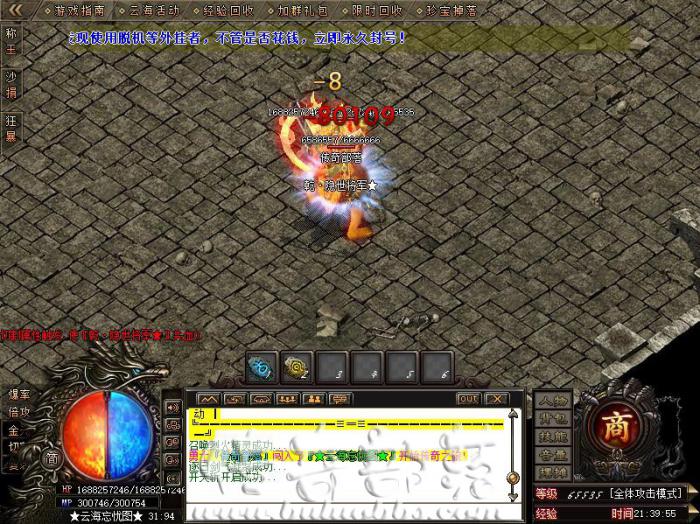 传奇开区一条龙手把手教你制作充值福利脚本制作教程_传奇充值土豪排行榜脚本