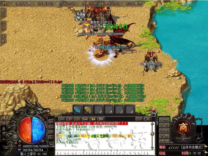 GOM引擎传奇版本库中的狂暴之力脚本详细制作教程1