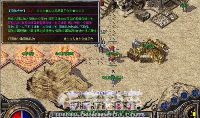 BLUE/LEG引擎微信大礼包的脚本添加方法1