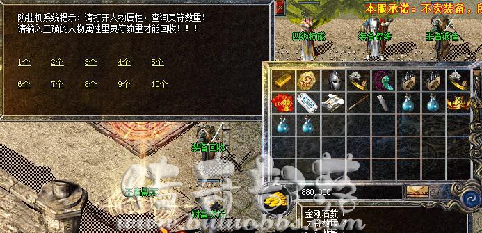 BLUE引擎回收装备需要验证码的脚本制作教程1